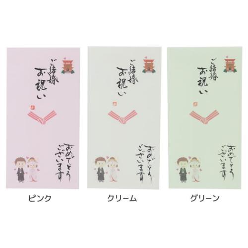 手書き金封 1枚入 心温 祝儀袋 伊予結納センター ご結婚お祝い おめでとうこざいます グッズ