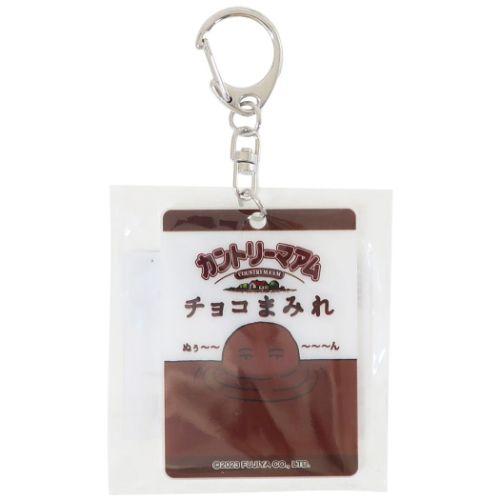 お菓子パッケージ アクリルキーホルダー キーリング カントリーマアムチョコまみれ おもしろ雑貨 グッ...