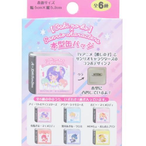 缶バッジ 推しの子×サンリオキャラクターズ 本型缶バッジ 全6種 ケイカンパニー コレクション雑貨
