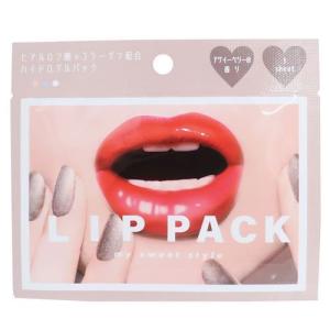 唇パック リップパック GLOSSY LIP ベージュ アサイーベリーの香り グッズ 男の子 女の子 バレンタインの商品画像