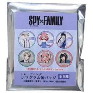 スパイファミリー SPY FAMILY 缶バッジ トレーディングホロ缶バッジ全6種 MIX 少年ジャンプ カミオジャパン コレクション雑貨｜cinemacollection-yj