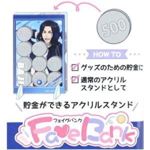 東京リベンジャーズ 貯金箱 フェイヴバンク M...の詳細画像1