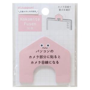 Kokomite Fusen st support 付箋 カミオジャパン ピンク グッズ｜cinemacollection-yj