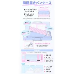 筆箱 マイメロディ&クロミ 両面開きペンケース...の詳細画像4