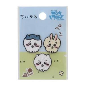 ちいかわ キャラクター ワッペン 刺繍ワッペン 2way 3枚入り ぺこの商品画像