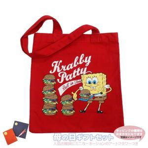 母の日 スポンジボブ カラートート トートバッグ カーニバーガー お母さん向き キャラクター グッズ 最安値 価格比較 Yahoo ショッピング 口コミ 評判からも探せる