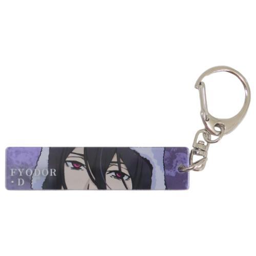 文豪ストレイドッグス グッズ キーリング キャラクター 目ヂカラアクリルキーホルダー フョードル・D