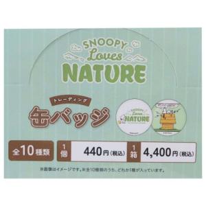 スヌーピー 缶バッジ トレーディング缶バッジ 全10種 SNOOPY Lovers NATURE ピーナッツの商品画像