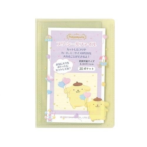 ポムポムプリン キャラクター アルバム プリ シールファイル サンリオ グッズクリスマス プレゼント...