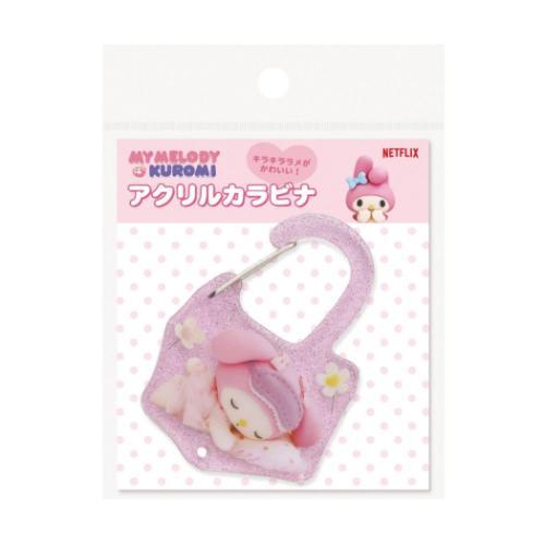 アクリルカラビナ Netflix マイメロディ＆クロミ キーリング サンリオ エムプラン MM1 グ...