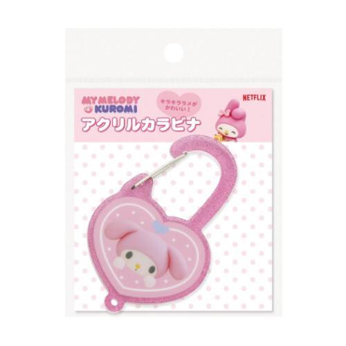 キーリング Netflix マイメロディ＆クロミ アクリルカラビナ サンリオ MM2 チャーム 鍵ホ...