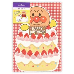 アンパンマン グッズ グリーティングカード ア...の詳細画像1