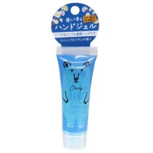 アルコールジェル ハンドジェル チャンティ コットンブロッサム アルコール洗浄 手洗いクリスマス プレゼント 福袋 男の子 女の子 ギフト