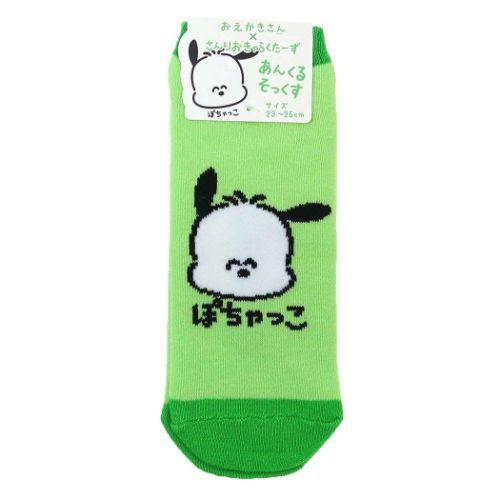 ポチャッコ 女性用靴下 レディースアンクルソックス ぽちゃっこ サンリオ オクタニ 大人向け
