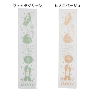 バス用品 ごリラックス ゴシゴシボディタオル パインクリエイト バスグッズ お風呂雑貨｜cinemacollection-yj