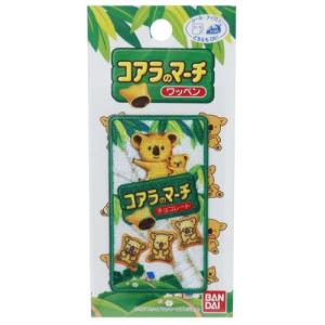 ワッペン アイロンパッチシール キャラクター グッズ コアラのマーチ おやつマーケット 最安値 価格比較 Yahoo ショッピング 口コミ 評判からも探せる
