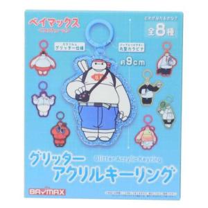 ベイマックス グッズ キーホルダー ディズニー キャラクター