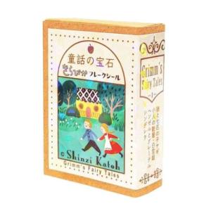 フレークシール 童話の宝石 きらぴかフレークシール グリム童話１ シール堂印刷の商品画像