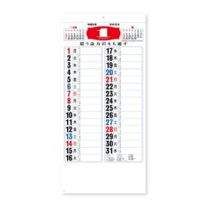 壁掛けカレンダー2024年 メモ付金言集 3色 2024Calendar 新日本カレンダー スケジュール 令和6年暦｜cinemacollection-yj