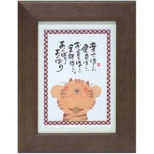 取寄品 御木幽石 毎日どんどん積み重ね 福まき ミニ掛け軸 メッセージ