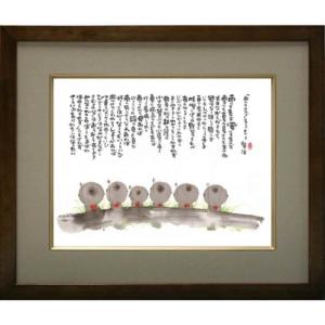 宮澤賢治 版画 雨ニモマケズ 額 全文 木版画家 大場冨生 グッズ