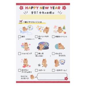 年賀カード2026 ネンガJNP 1-6 年賀ポストカード5枚入り あみだくじ