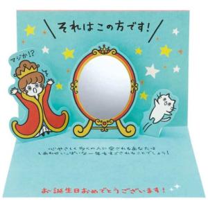 グリーティングカード バースデー BD60-1 二つ折りポップアップカード