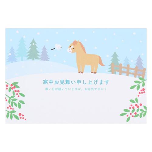 グリーティングカード カンチュウJNPK 5-6 寒中見舞いポストカード ウマと雪景色 サンリオ 寒...