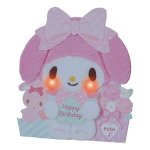 マイメロディ メロディJPME65-5 グリーティングカード 誕生日祝い