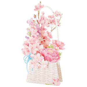 グリーティングカード 立体ダイカットカード 桜の花かご 春 サンリオ 多目的