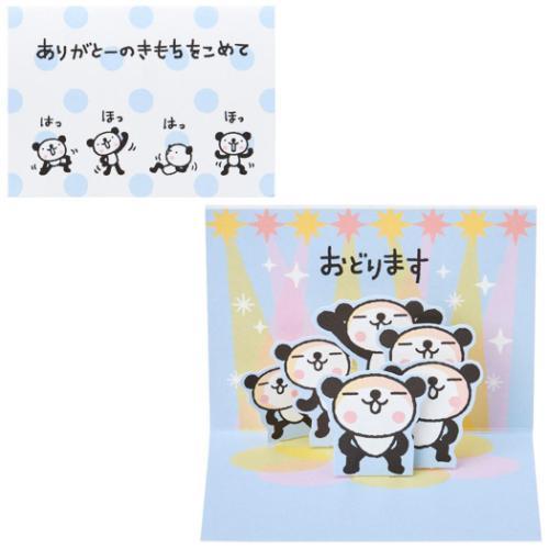 OFオキミニ TY284-5 二つ折りポップアップミニカード おきがるふれんず グリーティングカード...