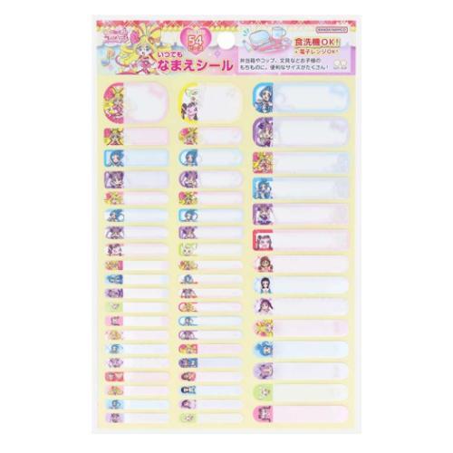キミとアイドルプリキュア アニメキャラクター ネームシール いつでもなまえシール グッズ