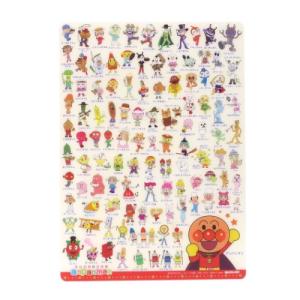 それいけ アンパンマン おともだちいっぱいしたじき 下敷き 小学生 子供 キャラクター 01 メール便 送料込価格 Z123bbbk スクールサプライ 通販 Yahoo ショッピング