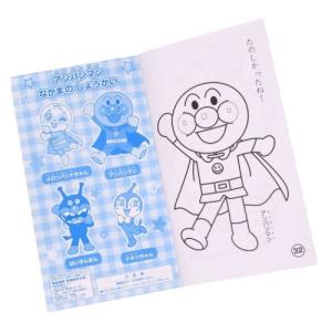 アンパンマン ぬりえでおぼえよう どうぶつ グ...の詳細画像3