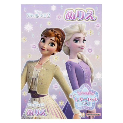 アナと雪の女王2 グッズ 知育玩具 ディズニープリンセス キャラクター B5ぬりえ