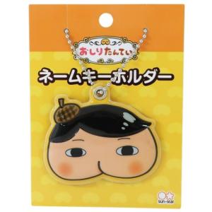 お名前キーホルダー キャラクターの商品一覧 通販 Yahoo ショッピング