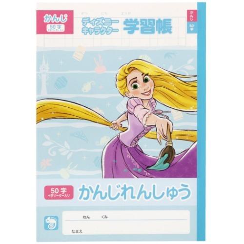 塔の上のラプンツェル グッズ 国語ノート ディズニープリンセス キャラクター B5 漢字練習帳 50...
