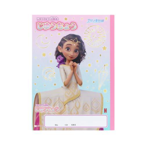 自由帳 エリアンと魔法の絆 B5じゆうちょう ピンク 新学期準備文具 キャラクター