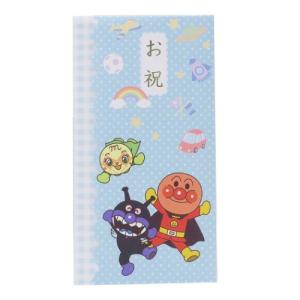 ご祝儀袋 アンパンマン お祝い サンスター文具 水色 グッズ 中封筒付き 日本製 キャラクタークリスマス プレゼント 福袋 男の子 女の子 ギフト｜おもしろマニアックグッズの通販店 ブライ開新堂