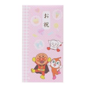 お祝い アンパンマン ご祝儀袋 桃色 サンスター文具 中封筒付き 日本製 グッズクリスマス プレゼント 福袋 男の子 女の子 ギフト｜おもしろマニアックグッズの通販店 ブライ開新堂