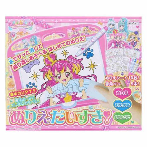 知育玩具 わんだふるぷりきゅあ！ ぬりえだいすき！ サンスター文具 プリキュア