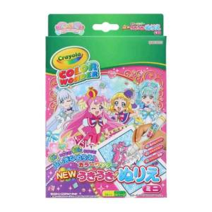 知育玩具 わんだふるぷりきゅあ うきうきぬりえミニカラーワンダー プリキュア 新女児 おもちゃ プレゼント 室内遊び アニメキャラクター｜cinemacollection-yj