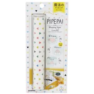 魔法のラッピングペーパー ピペパ 包装紙 PIPEPA 三角形 グッズ ラッピング用品