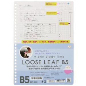 ポケットファイル みおりん Study Time 3ポケットA4クリアファイル外