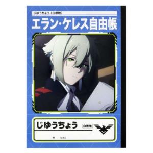 機動戦士ガンダム 水星の魔女 自由帳 B5白無地ノート エラン サンスター文具 新学期準備文具｜cinemacollection-yj