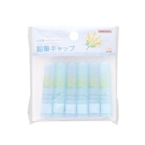 鉛筆キャップ えんぴつカバー6本セット ミモザ ...の商品画像