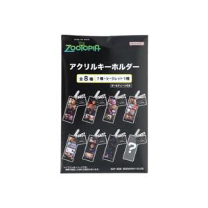 ズートピア2 アクリルキーホルダー 全8種の内どれか1個 ディズニー