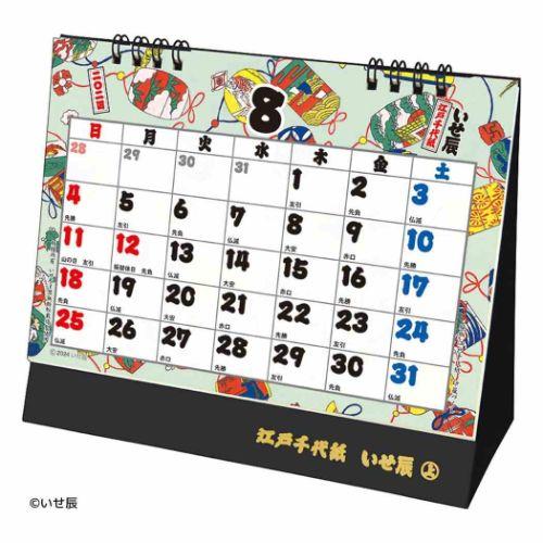 2024 Calendar 卓上L 江戸千代紙 いせ辰 スケジュール 和風 デザイン 実用 書き込み...