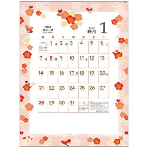 2024 Calendar 花あそび 壁掛けカレンダー2024年 スケジュール トーダン 和風 花