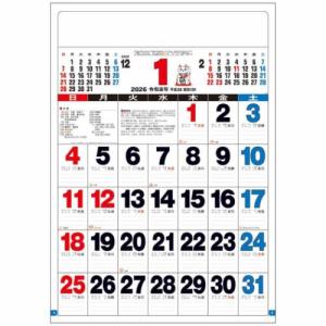 非売品　超人X 2026 カレンダー 壁掛け用 壁掛けカレンダー2026年 3色スーパー ジャンボA全文字 2026 Calendar